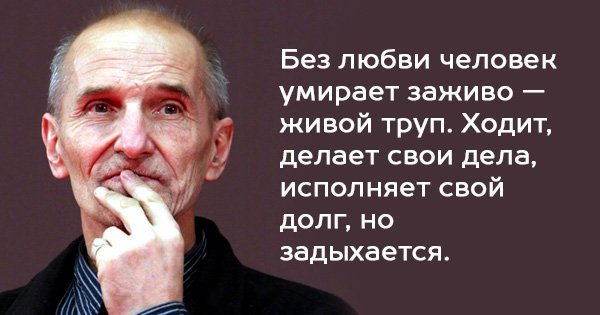 Цитаты Петра Мамонова
