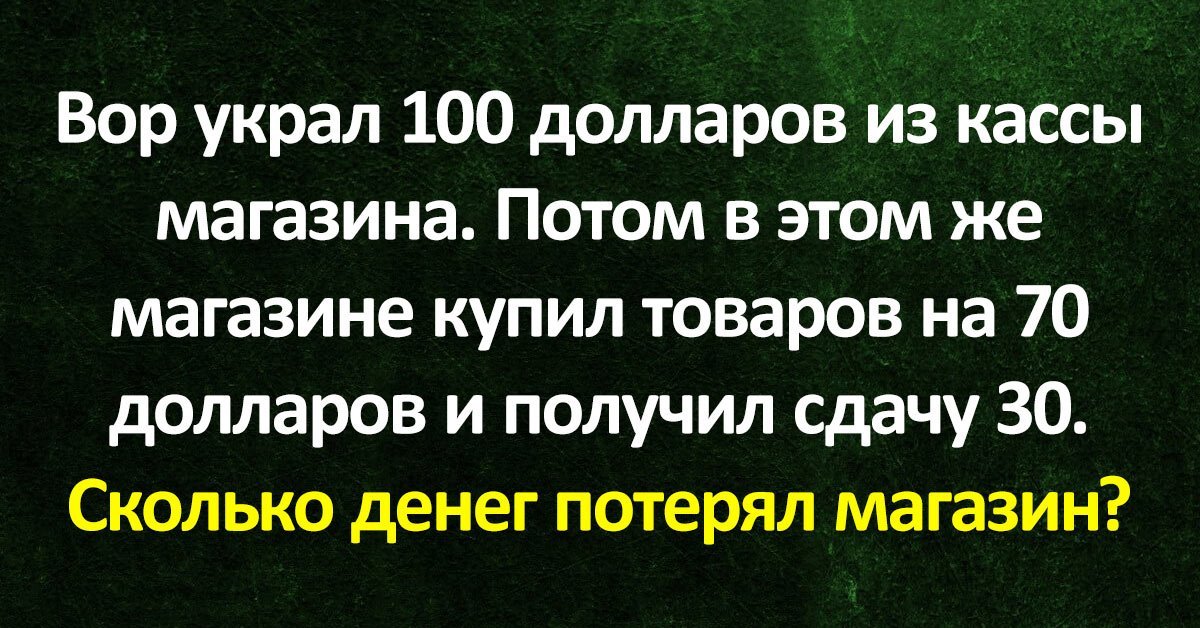 Задачка для тех, кто уверен в своей логике